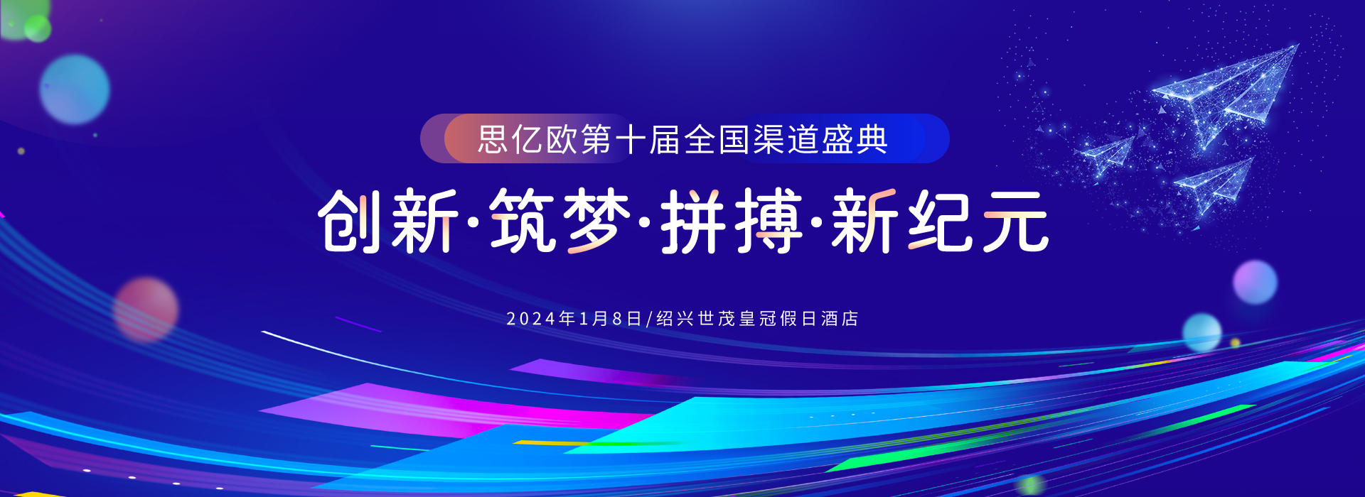 亿视推4