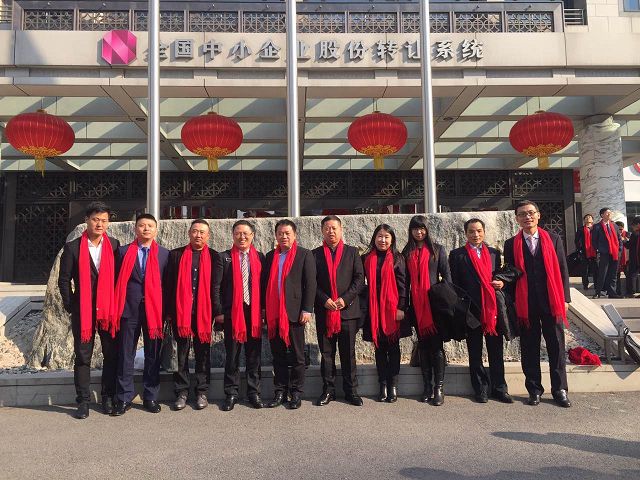 11月1日思亿欧新三板挂牌敲钟仪式在北京举行